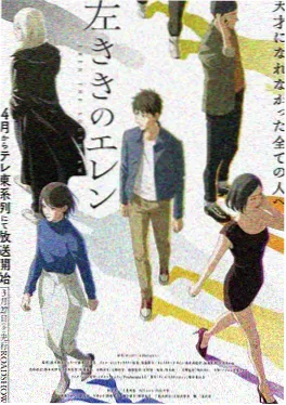 墨色千机 日本热血动画海报